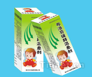 布洛芬缓释混悬剂 全面解析其功效、使用及招商信息